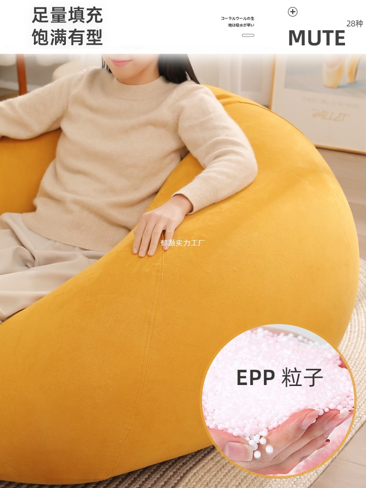 Sofá perezoso epp bolsa de frijol desmontable balcón único dormitorio grande para acostarse y dormir sillón perezoso tatami