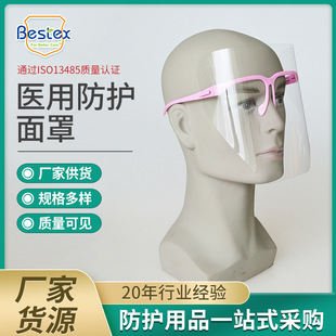 Medical protective mask transparent long mask kitchen disposable oil splash-proof T-shaped glasses frame mask wholesale