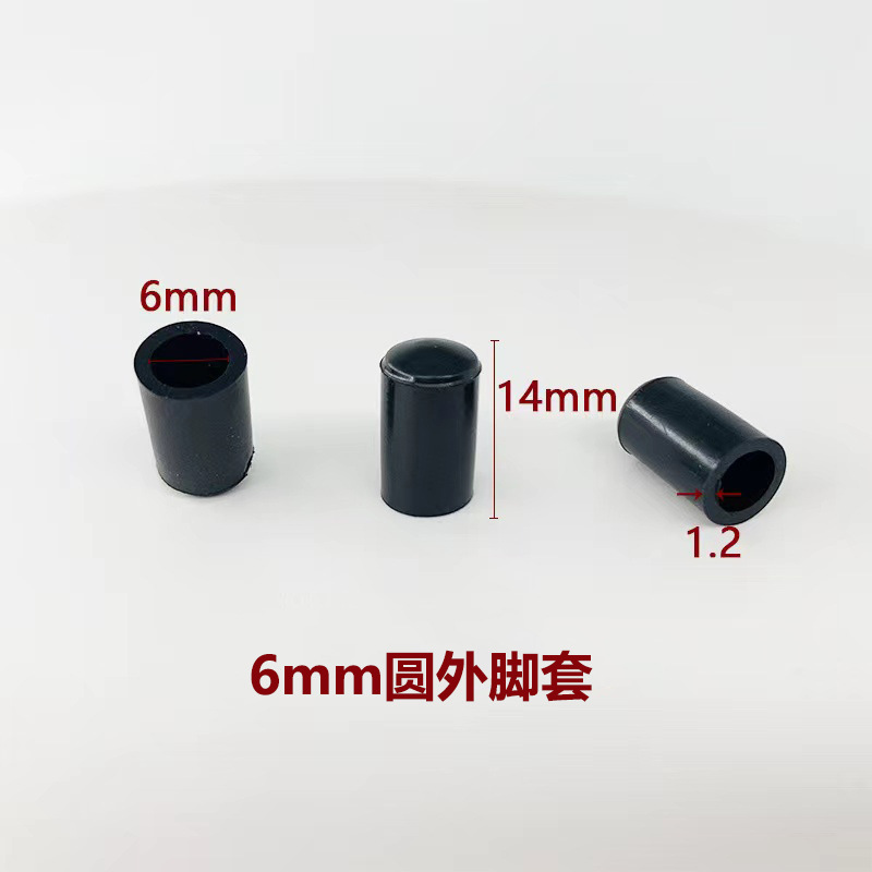 鑫辉扬6mm圆管外套堵头pvc橡胶圆软胶套桌椅圆脚套保护套防滑管塞