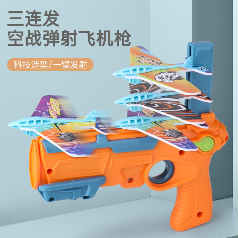 Foam aircraft projectile gun launcher burst aircraft firing gun children gliding aircraft boys outdoor toys