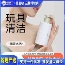 羞羞哒玩具清洁凝胶200ml 玩具清洗成人用品礼品赠品搭配