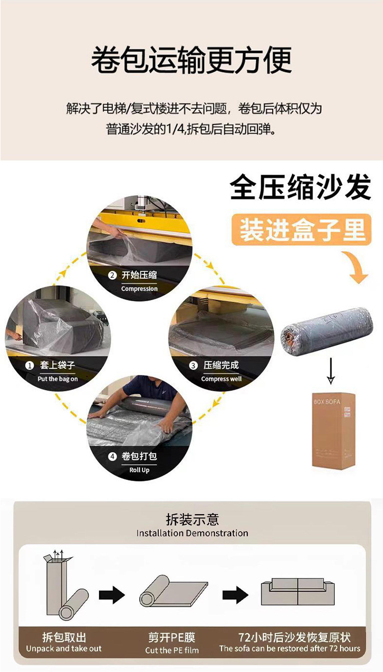 压缩沙发_04