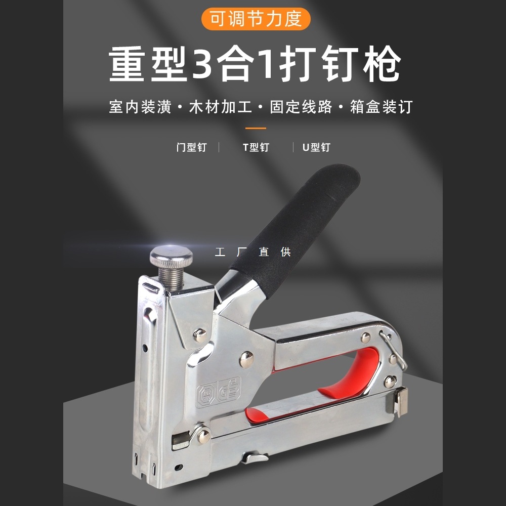 三用枪马丁1008j钉门钉码钉u型门形钉t钉排钉画框木工钉射钉枪钉