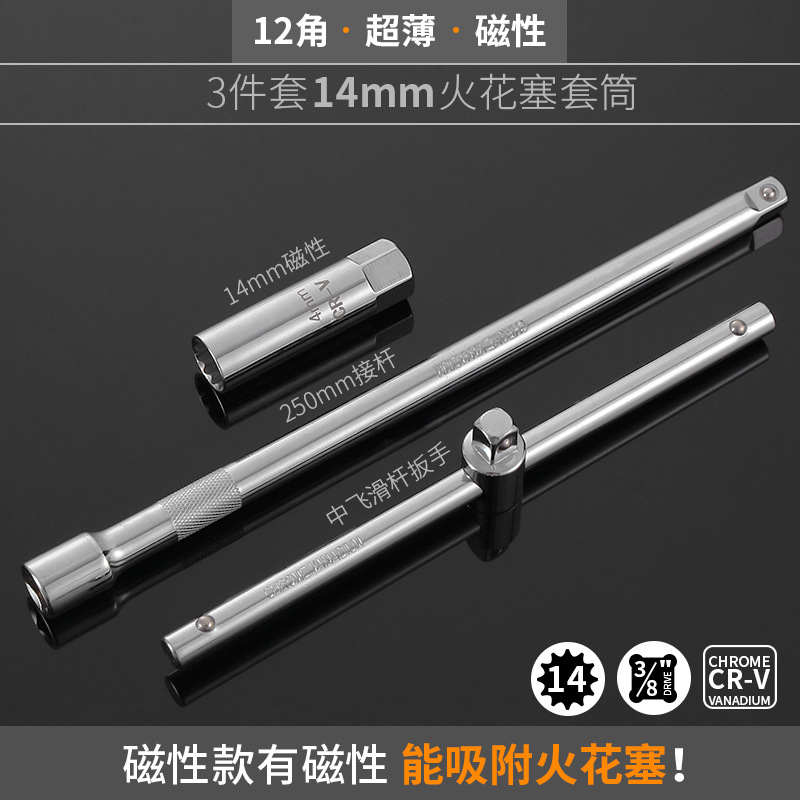 manguito de encendido magnético 14 / 16mm universal ultra delgado desmontaje y instalación de llave alargada herramienta de reparación de automóviles