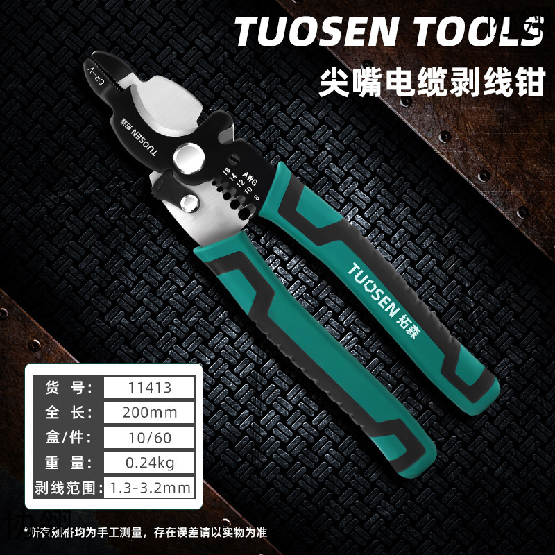 工具批发7寸剥线器电工电缆剥皮钳多功能压线拨线钳6寸剥线钳