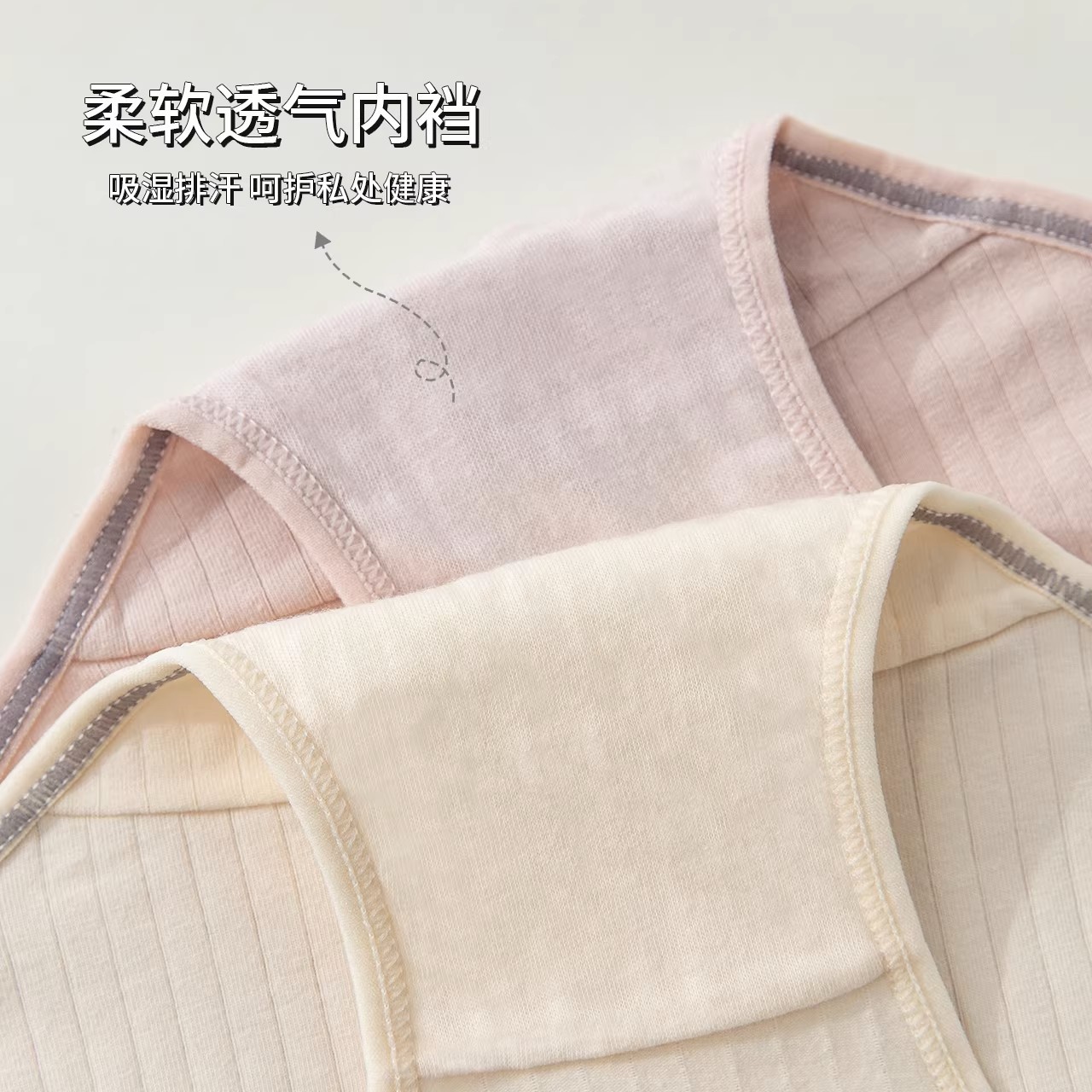 Ropa interior sin costuras fábrica de niñas al por mayor verano transpirable cómodo Algodón puro patrón vertical Morandi dulce Mediados de cintura calzoncillos