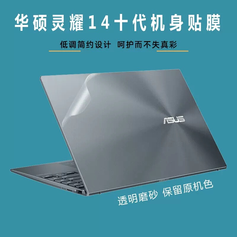 Applicable to 14-inch ASUS ZenBook lingyao 14s shell film 11-generation Core i5i7 computer