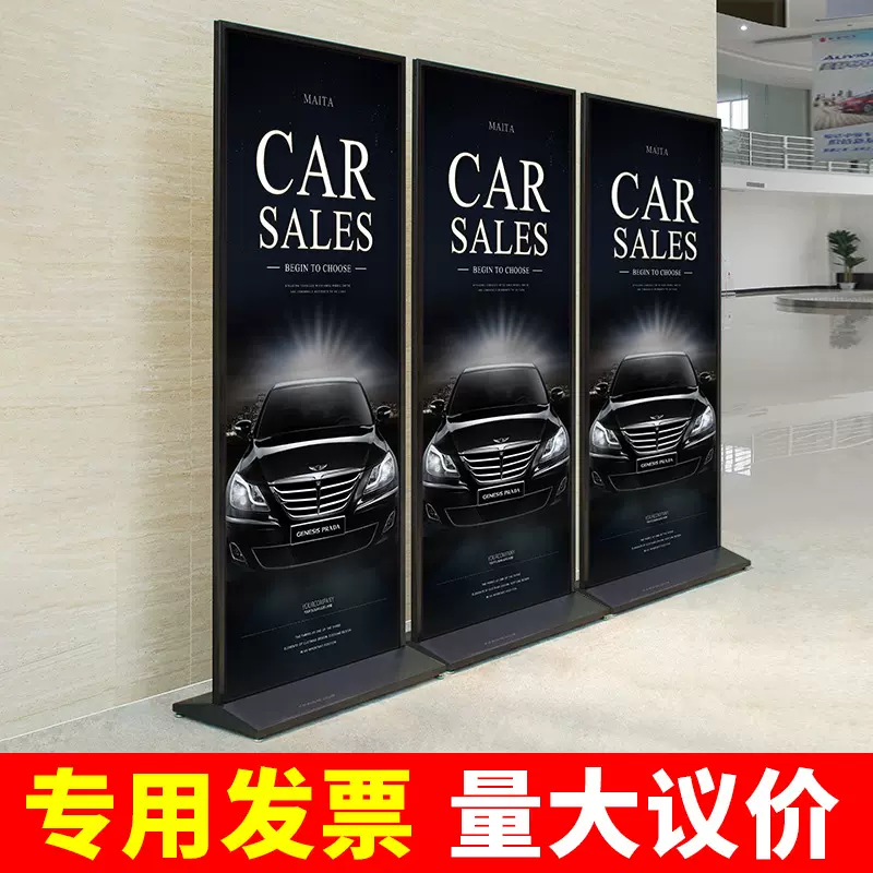 批发美式丽屏展架落地式80X180户外防风广告牌双面kt板海报架立牌