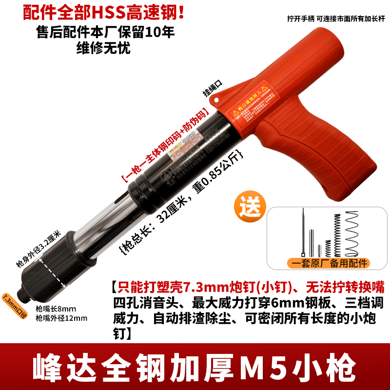 Pistola de clavos M4, arma de clavos de techo, arma de clavos de clavos de clavos, arma especial de clavos de clavos de concreto, mini artefacto de clavos de clavos