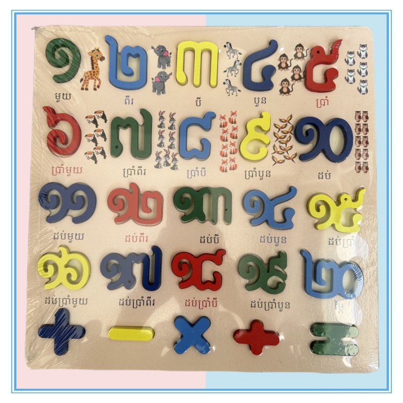 Madera ruso vietnamita camboyano digital alfabeto educación temprana cognitiva de madera los niños empuñadura juguete tablero