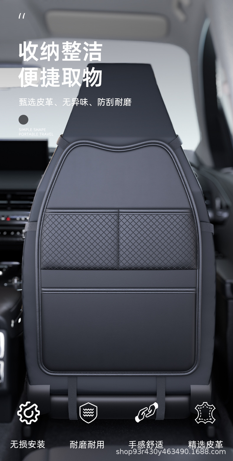 Fully Enclosed Universal Car Seat Storage Anti-Kick Pad Storage Bag Car Backrest Anti-Dirty Pad Kidsren's Seat Back Pad