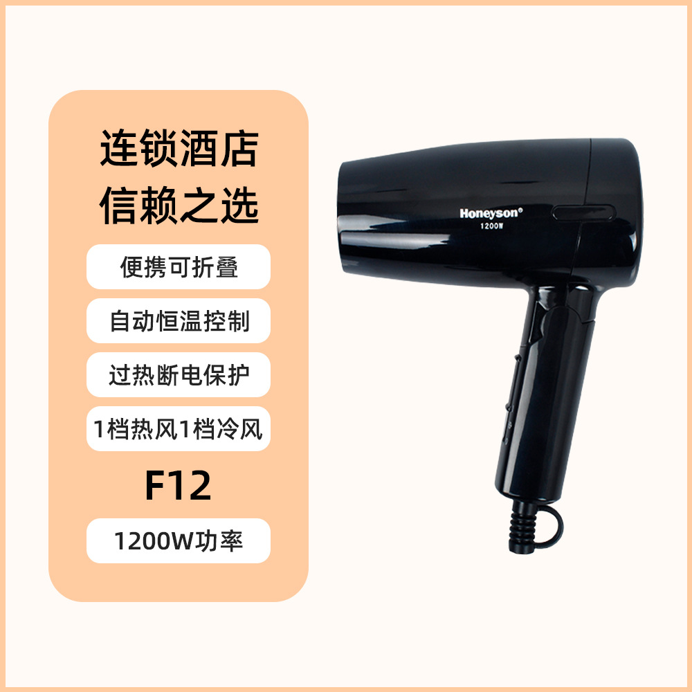 Transfronterizo Amazon Hotel secador de pelo plegable ligero y fácil de usar Jinjiang Group OFERTA ESPECIAL image 4