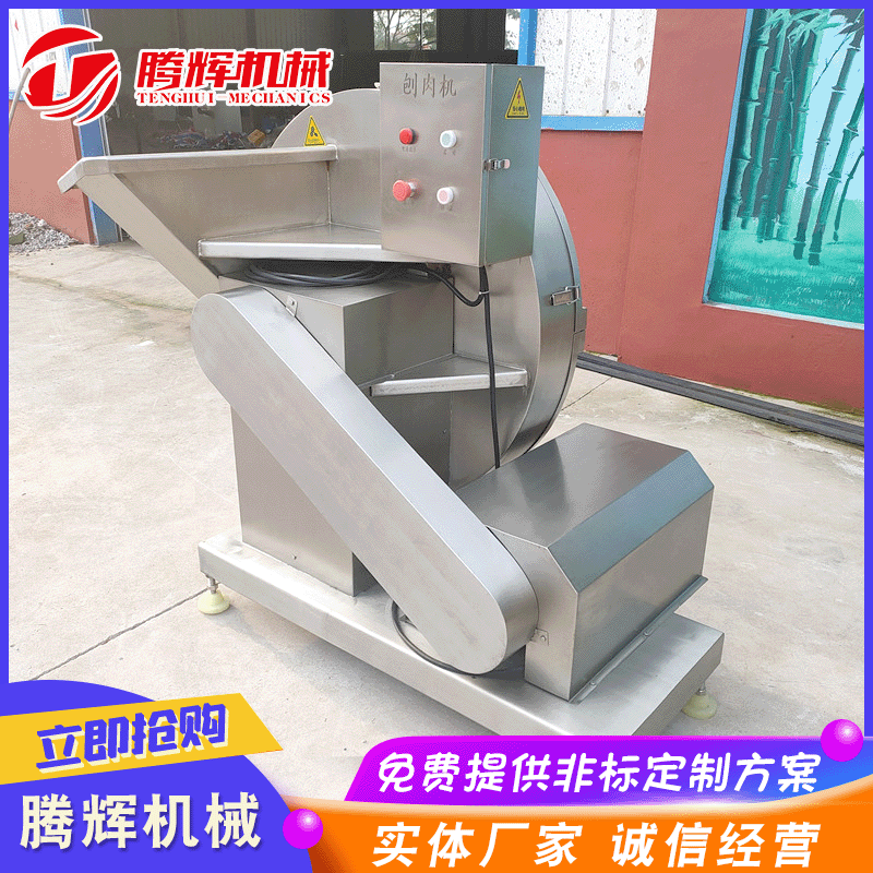 Shandong factory direct supply frozen meat slicer frozen meat plate meat slicer frozen meat slicer can be customized