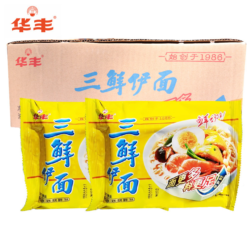 華豊三鮮伊麺インスタントラーメンの古典的な原味カップラーメンの組み合わせが多くの味の古い80後の箱に入っている