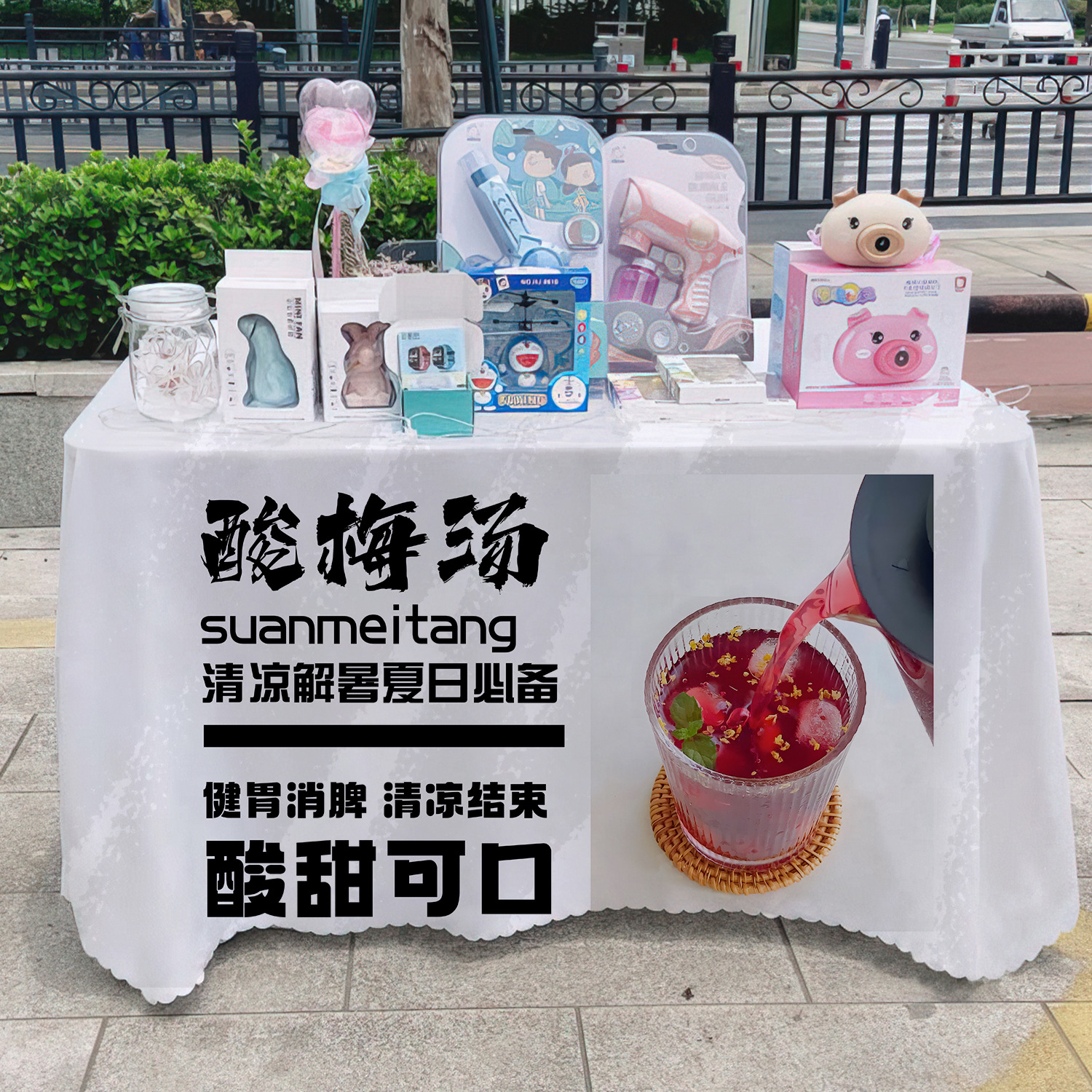 Sopa de sopa de ciruela ácida tela de mesa publicitaria tela de mesa publicitaria departamento de publicidad mercado nocturno puestos de mesa tela de mesa carro tela de mesa