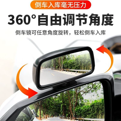 coach car rear mirror retrofitting wide-angle — Large field of view rear view auxiliary mirror