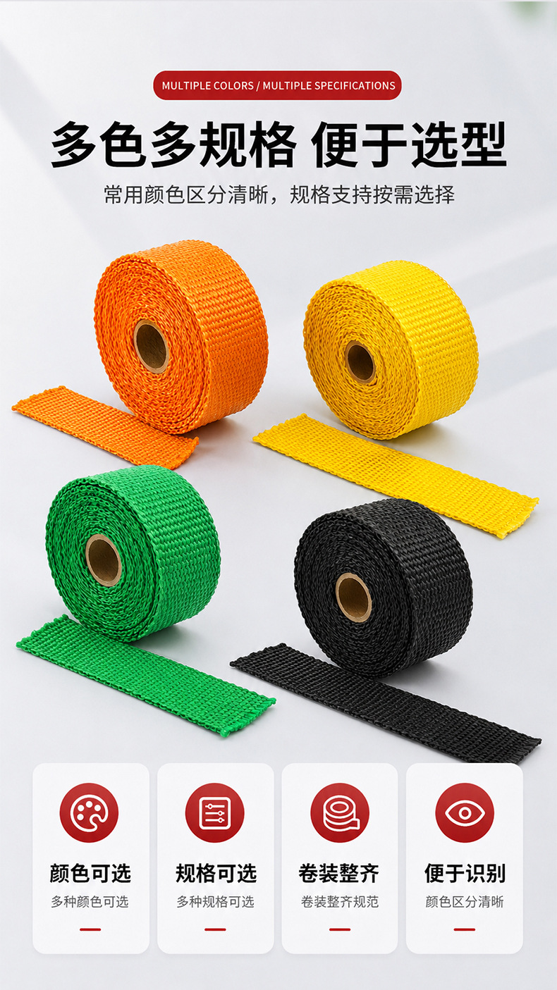 Fiberglass tape, banana tape, motorcycle exhaust pipe insulation tape, basalt tape, insulation cotton