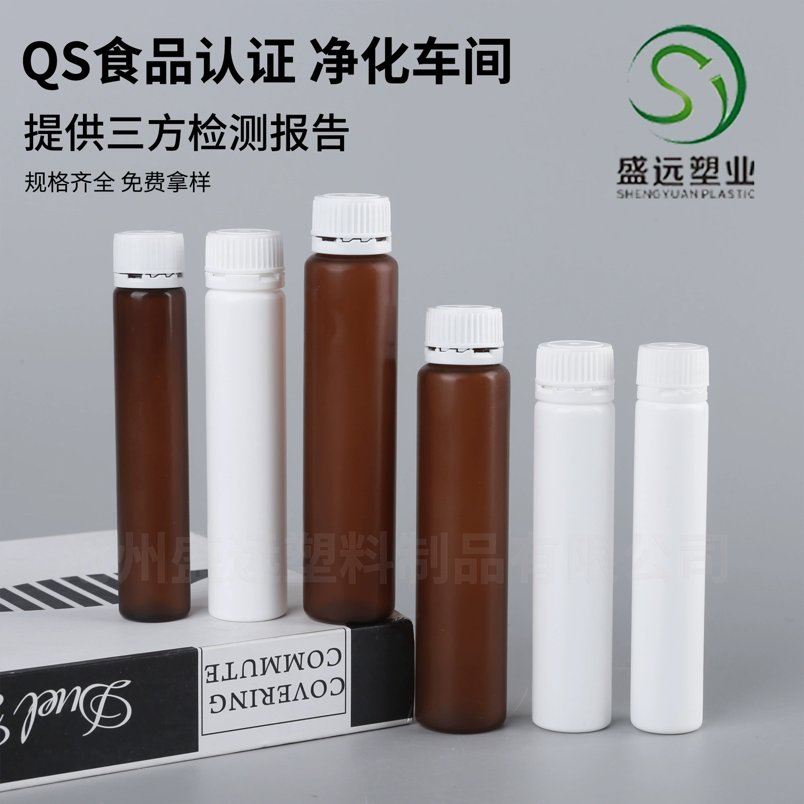 30 мл бутылка для перорального раствора, термостойкая бутылка для коллагеновых ферментов, 50 мл бутылка с защитной крышкой, 25 мл бутылка для коллагенового напитка