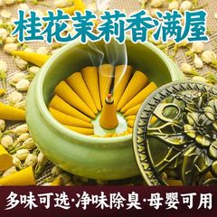 天然ホノルル薫沈香桂花の香り家庭用室内の部屋は持続的に香りがします。