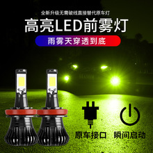 ��܇LED�����S����ǰ�F�����W���F��H8 H11 9006 H7 H3�������b