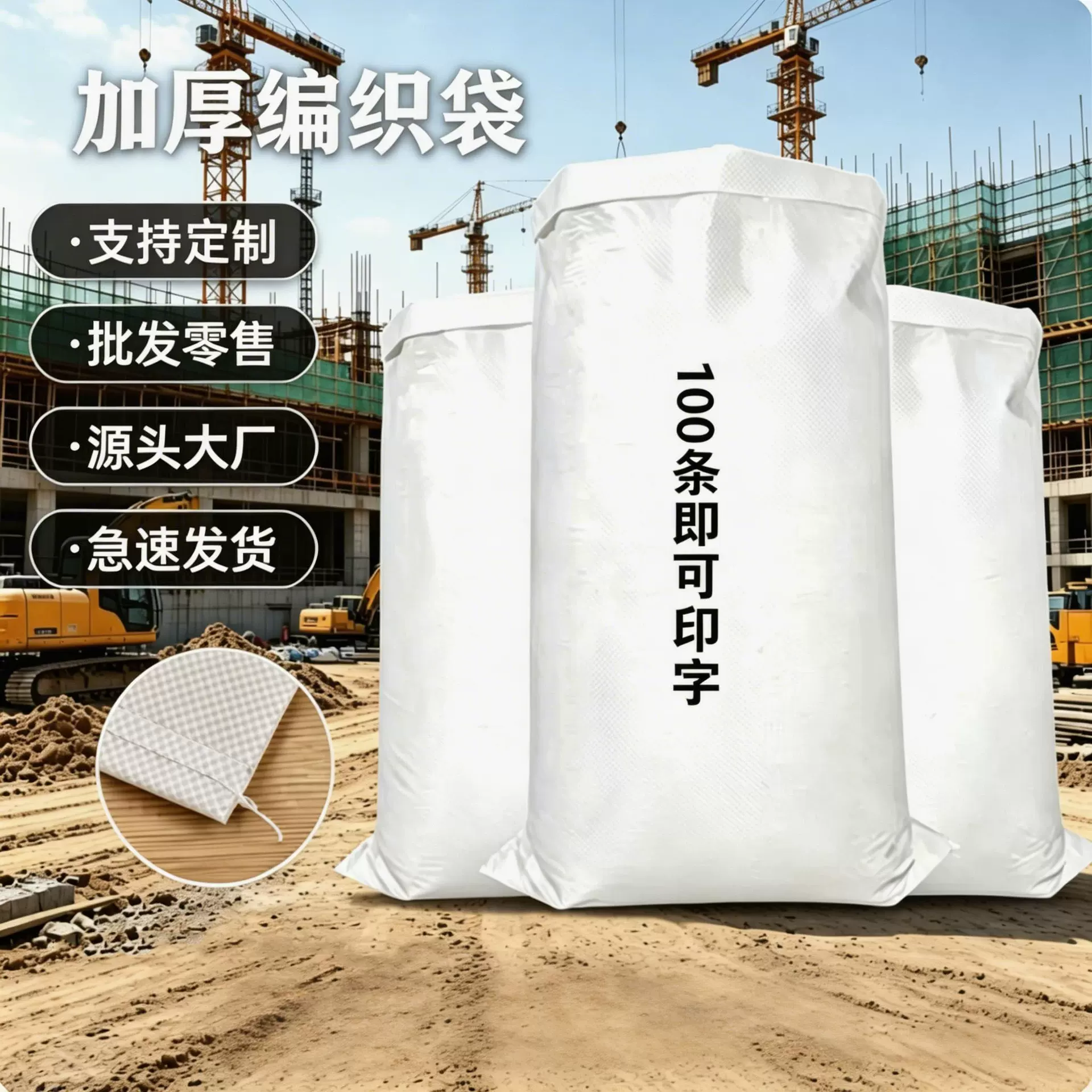 防水覆膜白色塑料编织袋快递物流编织打包袋防汛麻袋蛇皮编织袋