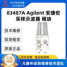 83487A Agilent ������ʾ����  ���� ά�� Ʒ�ʱ�֤ �ʱ�һ��