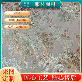 国风经典织锦色织金丝提花布料金小花汉服连衣裙旗袍裙拜年服面料