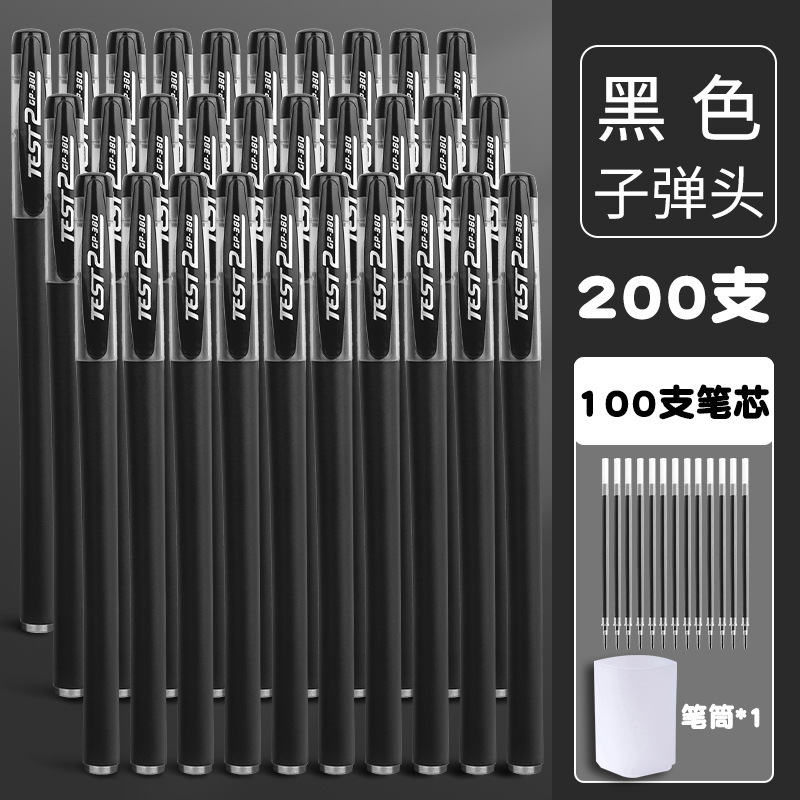 500支中性笔考试专用笔学生用0.5mm碳素笔黑色水性签字水笔芯黑笔|undefined