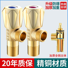 三角阀冷热水马桶加厚角阀304不锈钢4分精铜角阀热水器进水阀开关