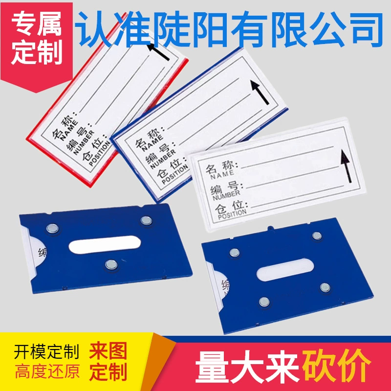 Пластиковая полка для склада, прочная магнитная этикетка, оборудование, магнитная этикетка, введение продукта, идентификационная пластина материала, прозрачная магнитная