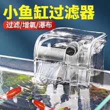 魚缸過濾器糞便清理三合一增氧小型循環外置瀑布過濾設備養魚代貨