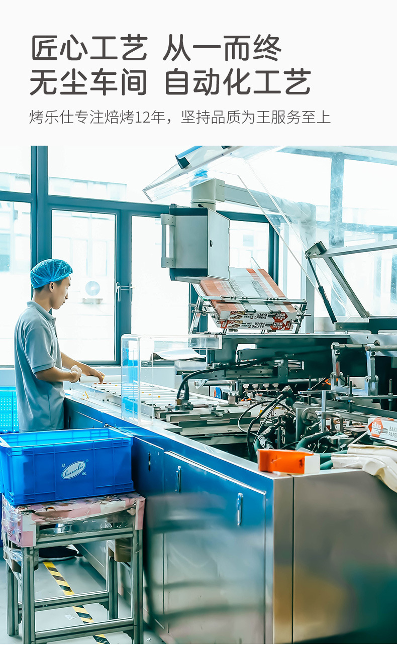 三明治包装纸(蜡纸)_13