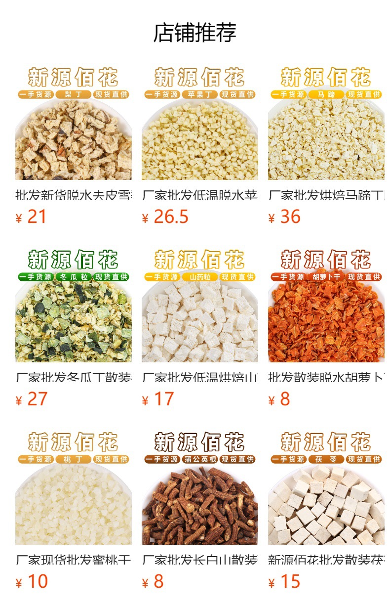 Dried Snow Pear Dices (Pyrus spp.) — Low-Temperature Dried Fruit Cubes for Tea & Soup overview
