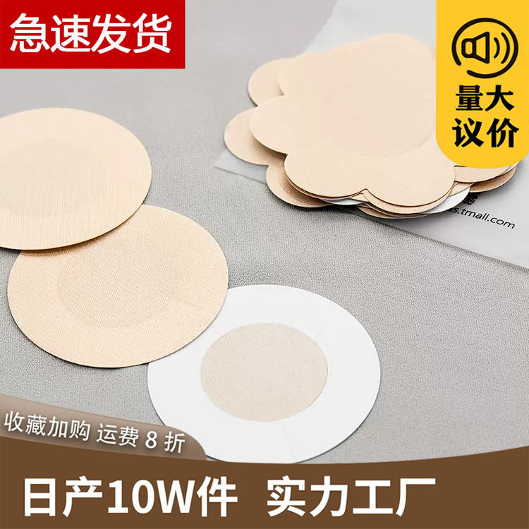 disposable shockproof nipple stickers