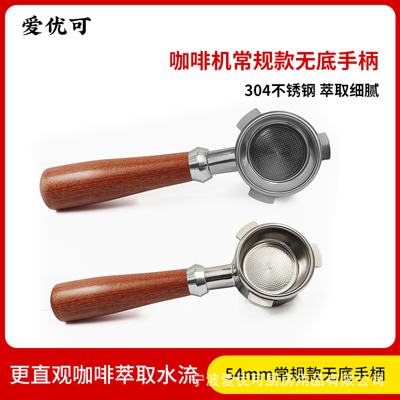 Mango de acero inoxidable 304 mango sin fondo mango 54mm regular de madera mango sin fondo máquina de café filtro Accesorios