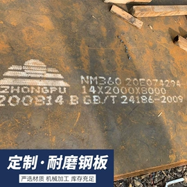 高强度板;无缝管;不锈钢板