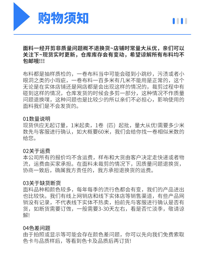 购买流程&包装&需知_03.jpg
