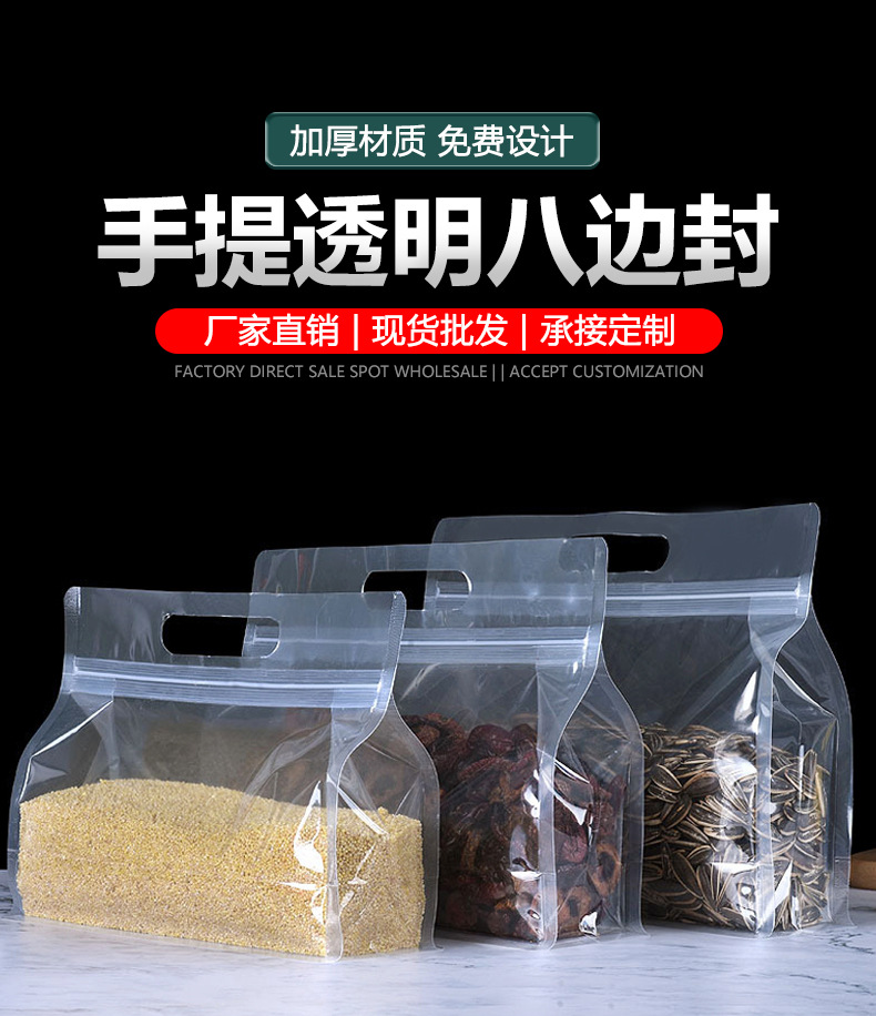 手提透明八边封_01.jpg