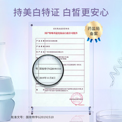 Duo Fu Yan Moisturizing Whitening Tian Si Face Mask for Dull Skin