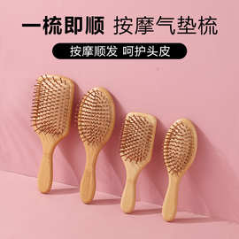 楠竹气囊梳宽齿梳气垫梳头部按摩梳美发造型大板竹梳子高弹气垫梳