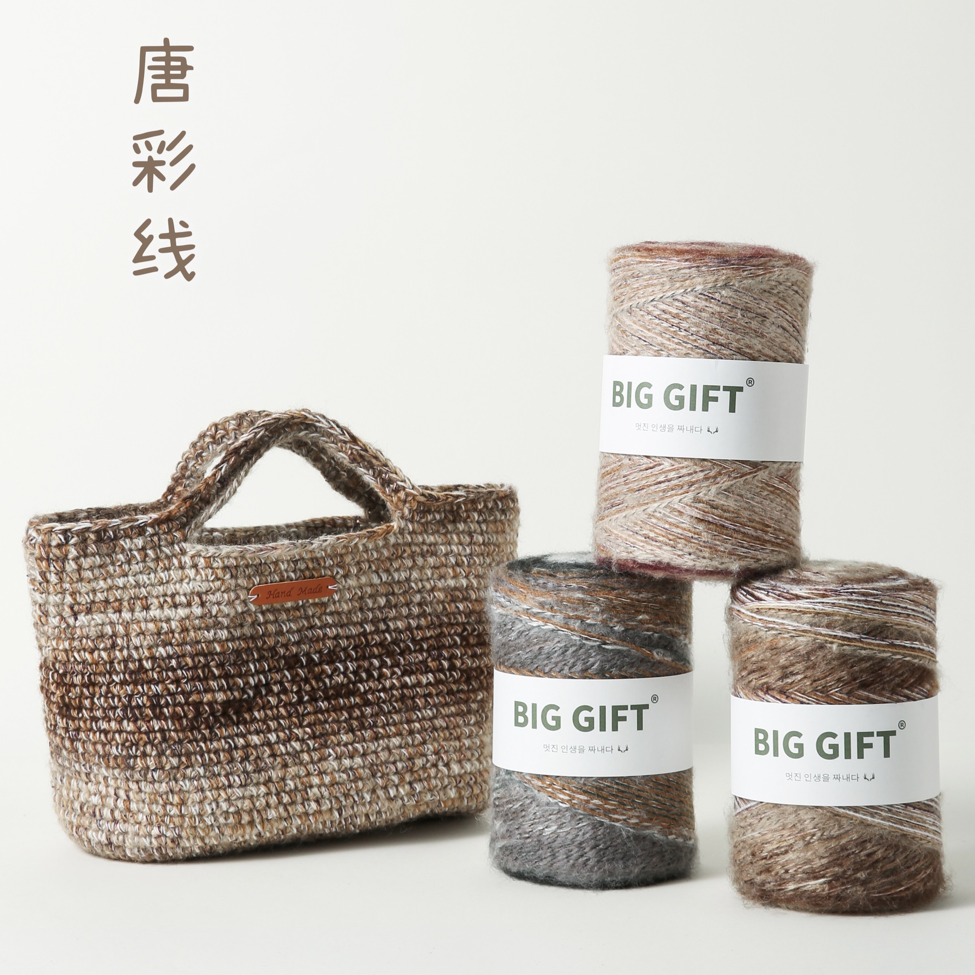 不丁手作Biggift唐彩线手混线段染渐变马海毛羊毛diy包包专用毛线
