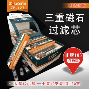 �¿�zobo���Ɵ����^�Vоzb-127/zb-105���ش�ʯ�^�Vо120֧���]