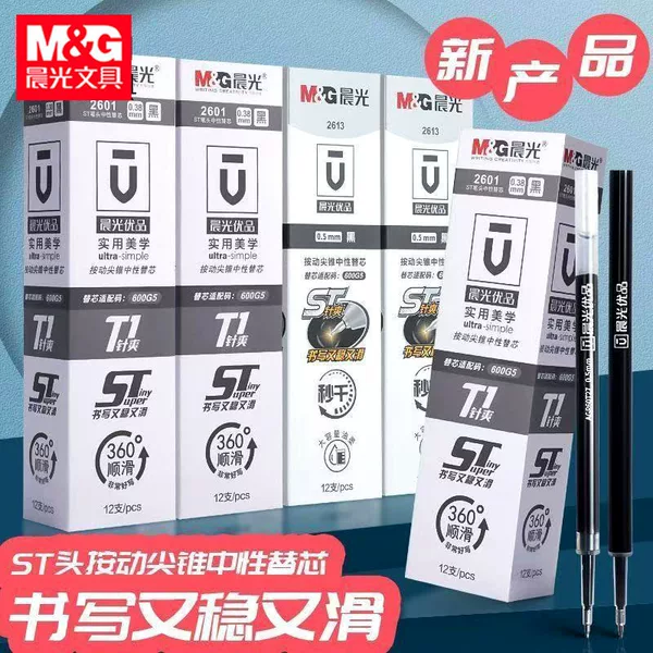 Morning&Light 2613 Press-Type Pen Refill Premium Neutral Refill St Tip 0.5 Office Press-Type Gourd Head Pen Refill 2601