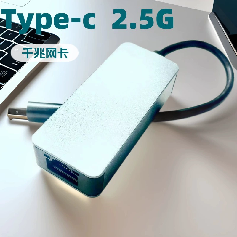 Трансграничный предпочтительный корпус из алюминиевого сплава Plug & Play со скоростью до 2,5G Type-c Gigabit сетевой карты