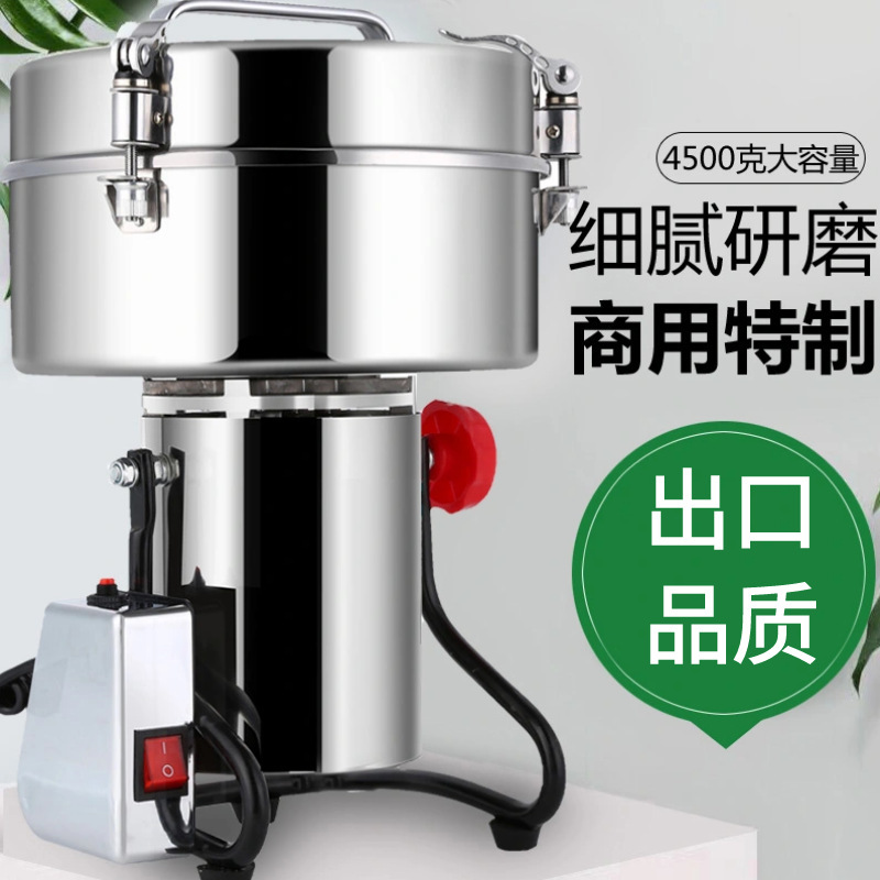2500克商用打粉碎机多功能中药材超细研磨大型破碎破壁磨粉机