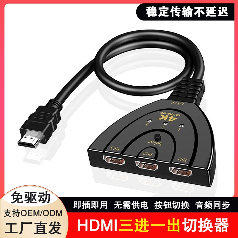 Трансграничный Переключатель HDMI разветвитель три-в-одном-из Преобразователь 4K HD 3-в-1 приставка, подключенная к монитору