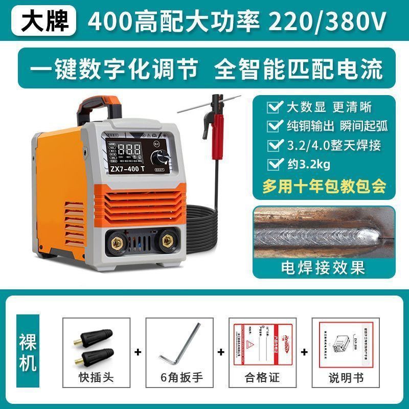 400개의 이중 전압 4.0 전극은 하루 종일 베어 메탈을 용접합니다_[산업 등급 대외 무역 품질]丨고전력 강화