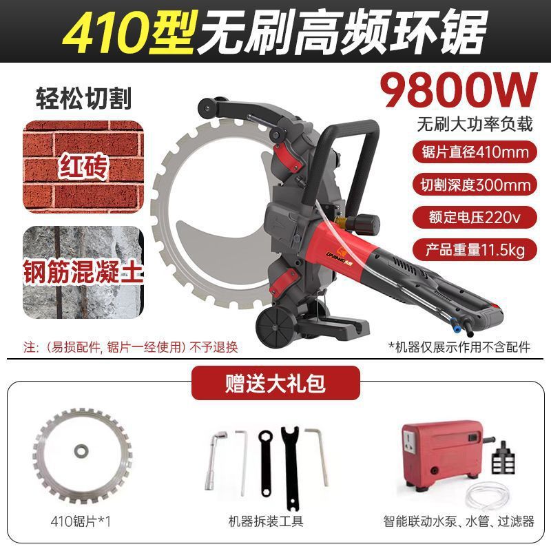 調整不要のリングソー壁切断機、プロ仕様のドア切断機、手持ち式鉄筋コンクリートレンガ壁切断機|undefined