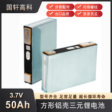 ȫ��܎50Ah��Ԫ�늳�3.7V50ah�߱��ʄ���늳�늄�܇�늳؆���