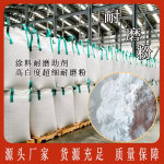 高白度超细耐磨粉涂料耐磨助剂用耐磨粉耐高温材料厂家直供